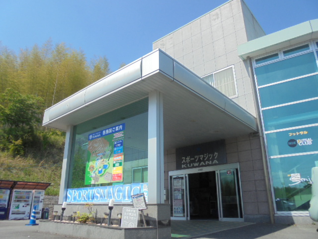施設写真1